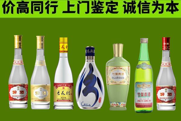 攀枝花回收汾酒怎么报价